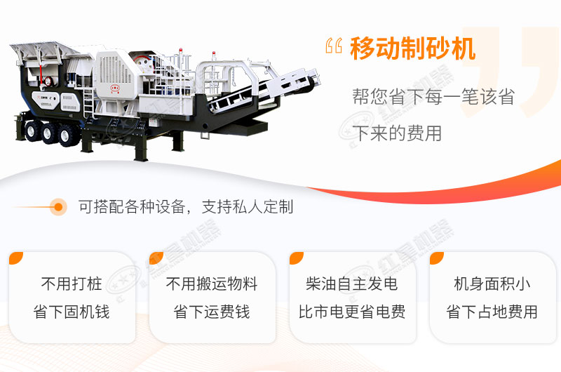 移動碎石機性能優(yōu)勢