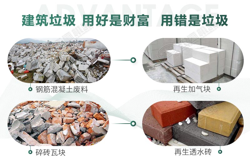 建筑垃圾應(yīng)用市場廣泛