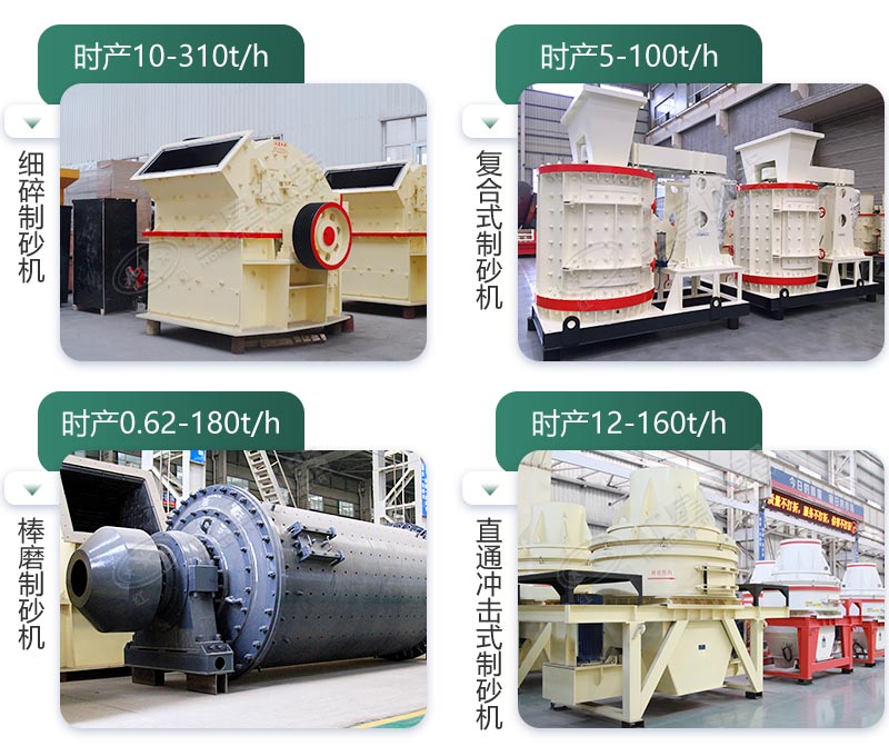 不同型號的破沙機(jī)設(shè)備