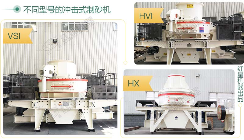 人工砂石料真的那么好賣嗎？砂石料制砂機告訴您，是的