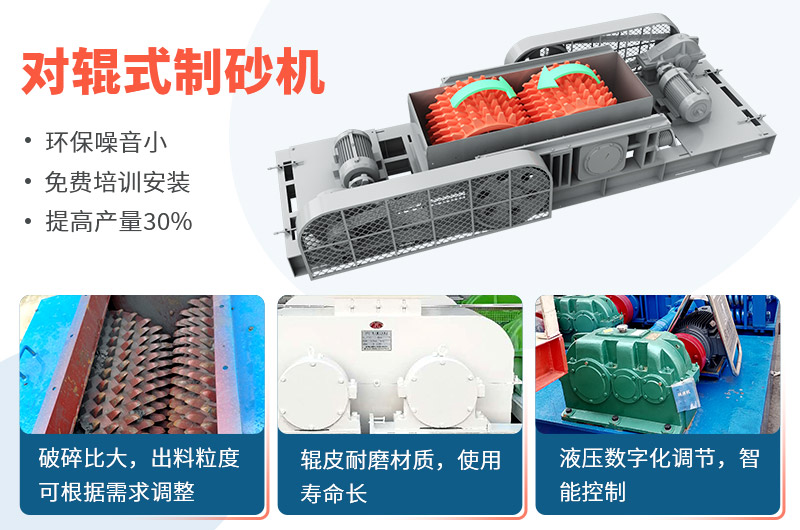 時產50噸對輥式制砂機工作視頻放送，多角度了解設備生產