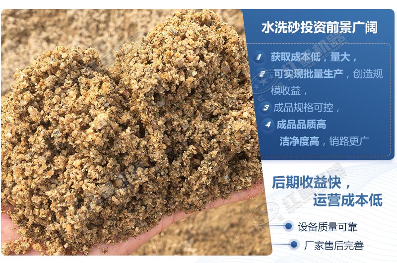 石粉洗出來的砂怎么樣？洗沙設(shè)備多少錢一臺(tái)？