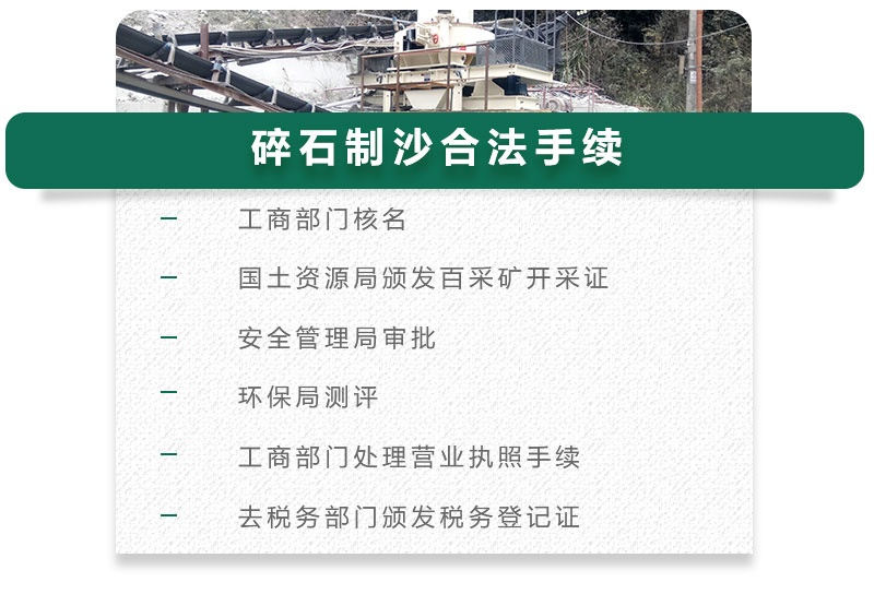 13碎石可以制成細沙嗎？用什么制沙機設(shè)備好？