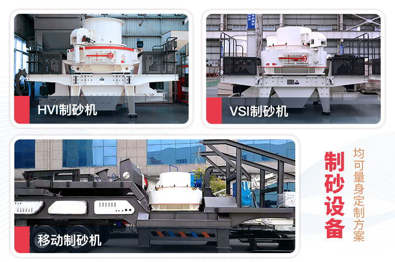 米石制砂機型號有哪些？多少錢一臺？